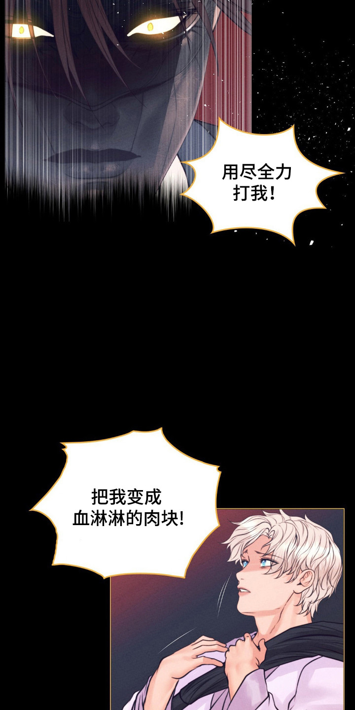 邪影的作品漫画,第62话2图