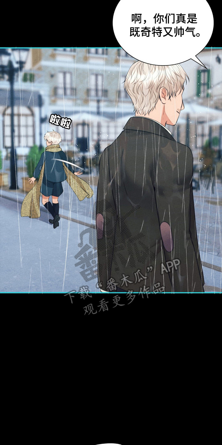 歌剧邪影漫画,第89话2图