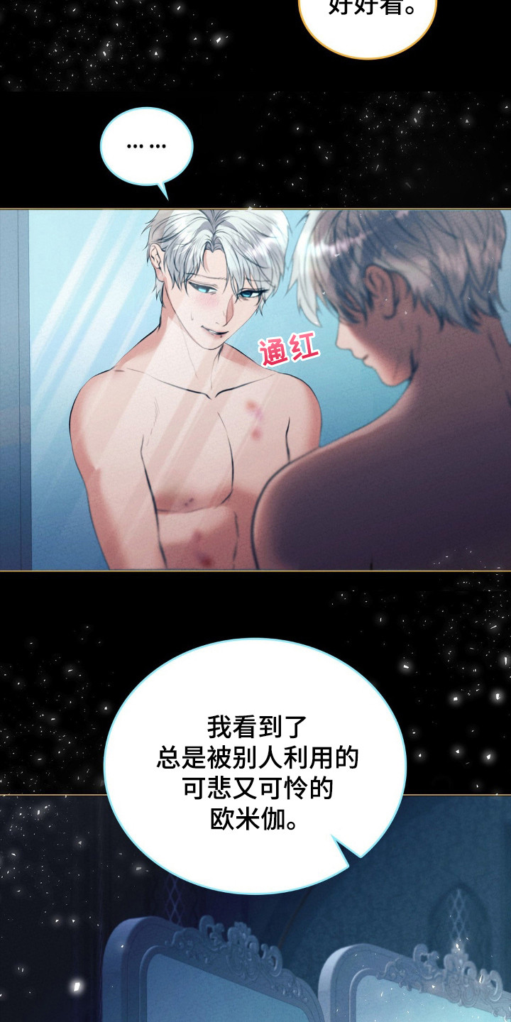 歌剧著名唱段漫画,第39话1图