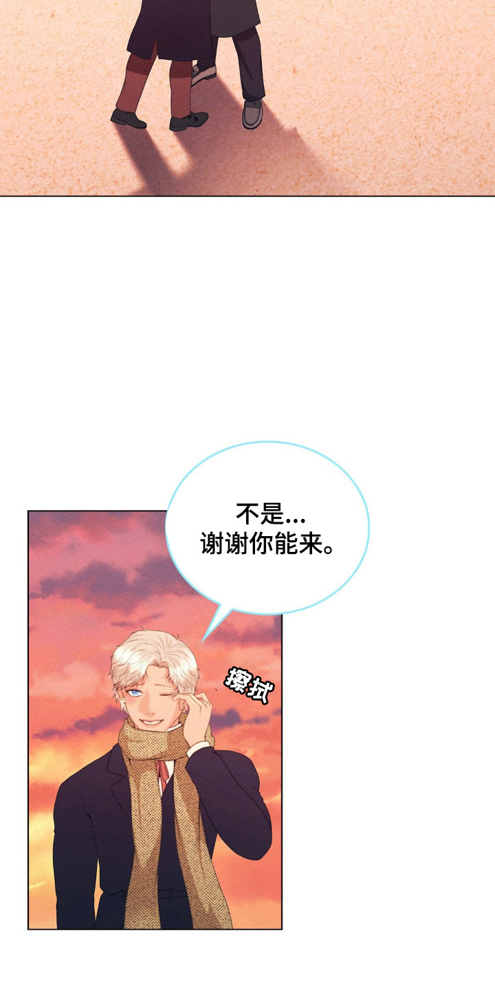 歌剧二号音箱漫画,第93话2图