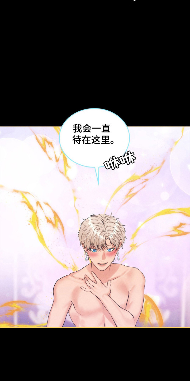 歌剧邪影漫画,第69话2图