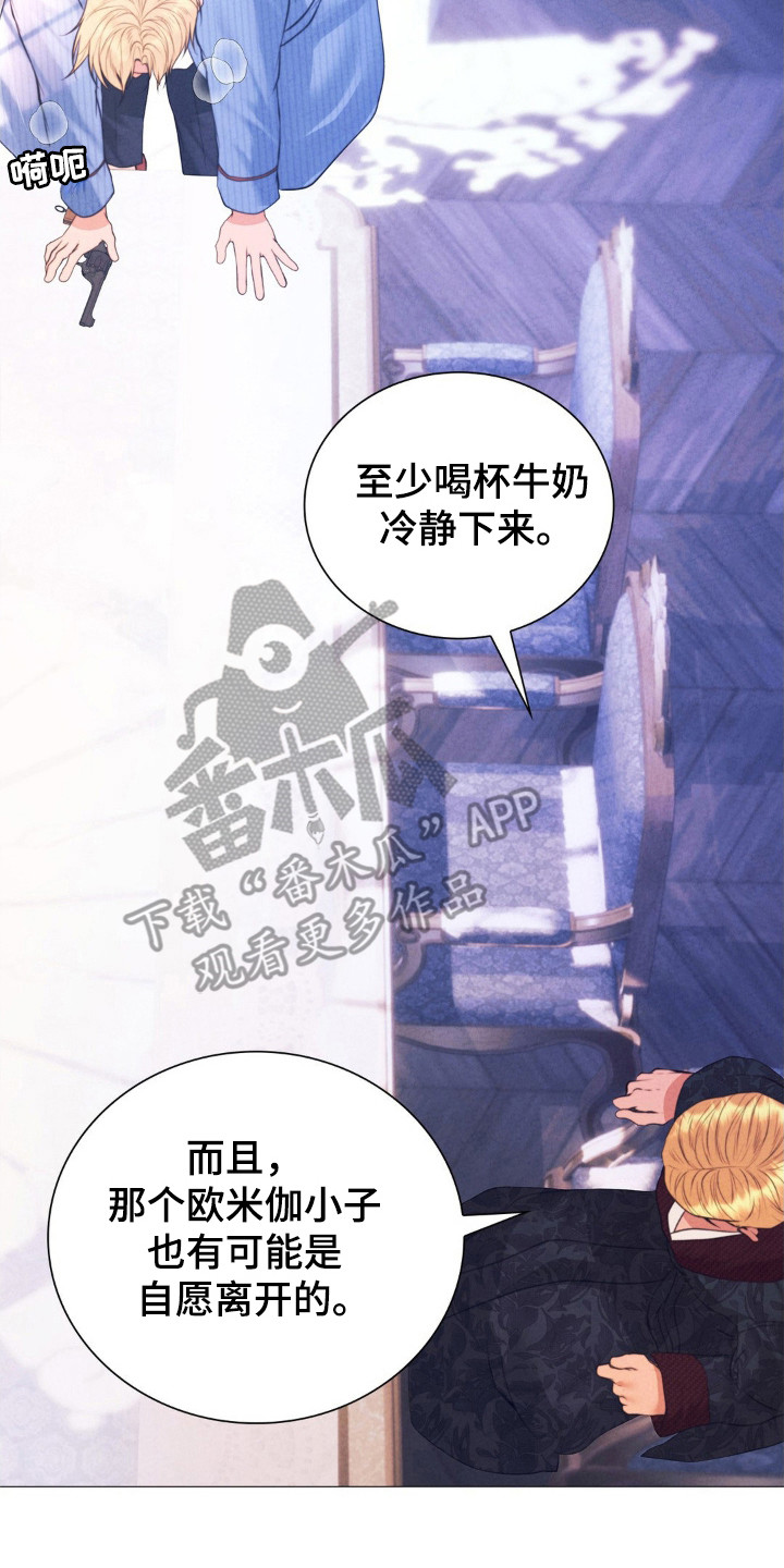 歌剧邪影漫画,第78话2图