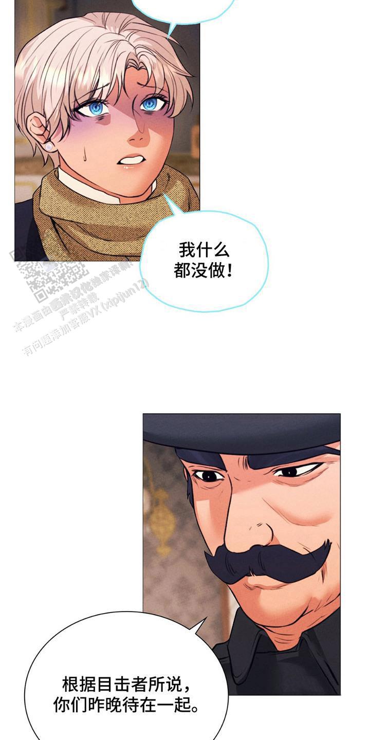 歌剧邪影韩漫漫画,第17话2图