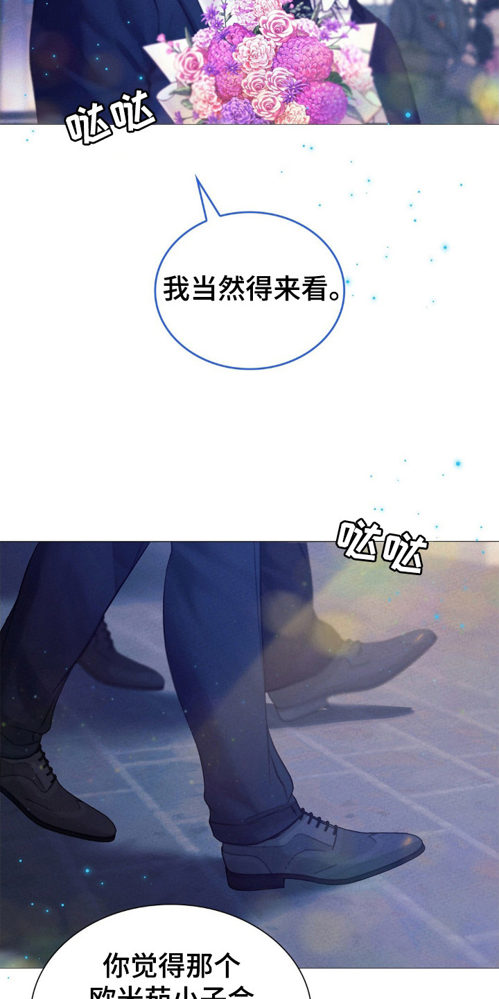 歌剧邪影漫画,第46话2图