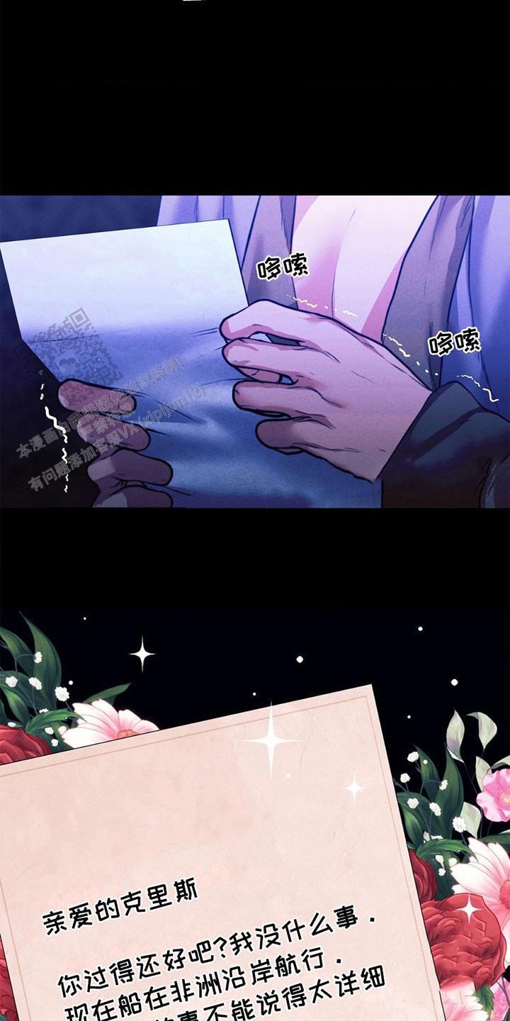 歌剧邪影漫画,第15话1图