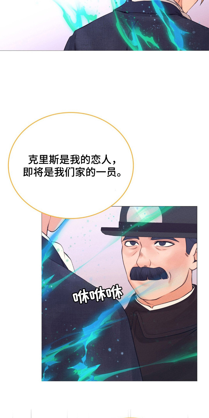 歌剧邪影悬疑韩漫漫画,第60话1图