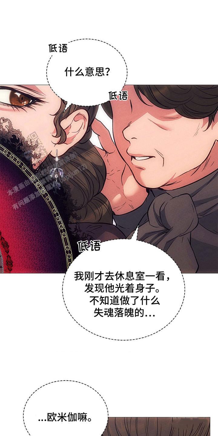 歌剧著名唱段漫画,第7话2图