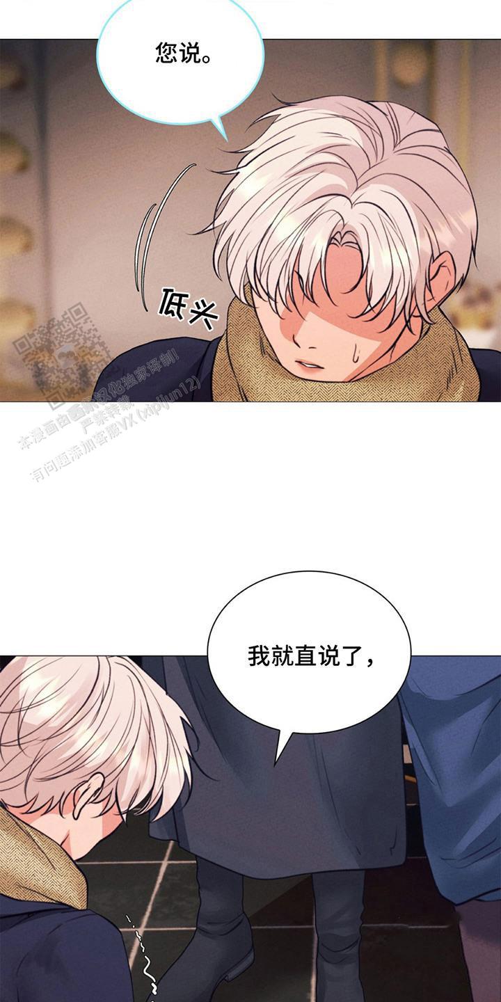 歌剧邪影漫画,第16话2图