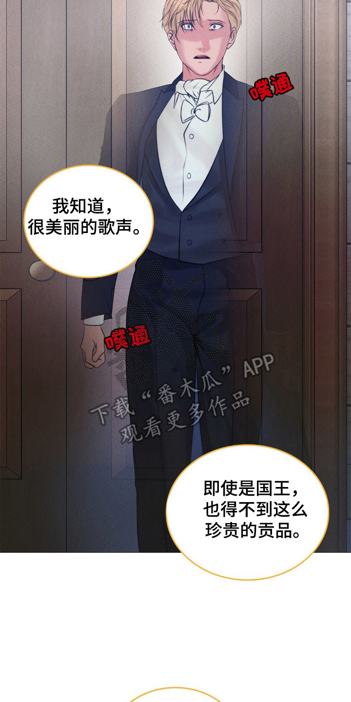 歌剧演员李欣桐漫画,第51话2图