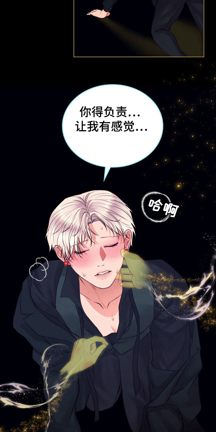 邪影百度百科漫画,第43话2图