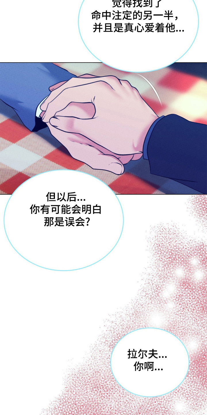 歌剧名段欣赏漫画,第95话1图