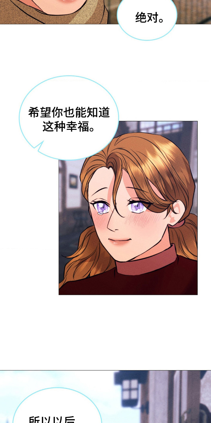 歌剧江姐插曲漫画,第28话2图