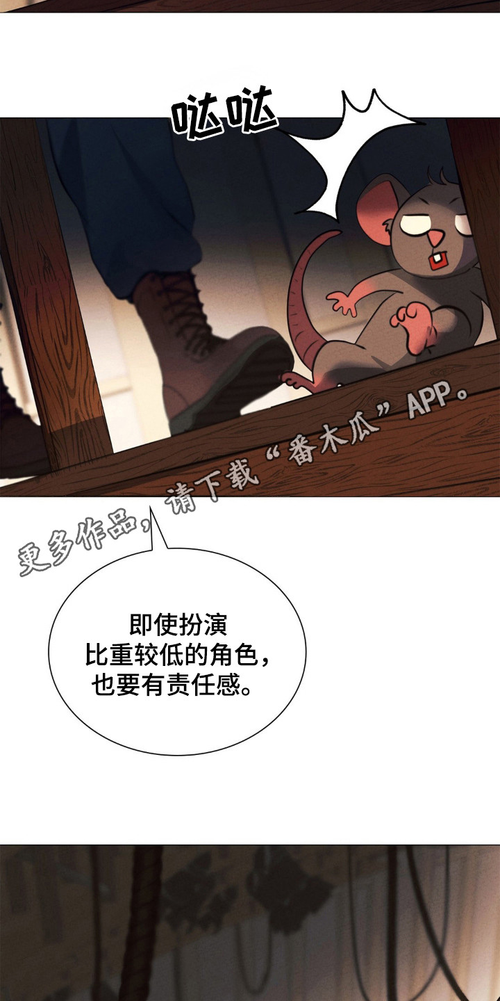 歌剧魅影遮瑕漫画,第33话2图