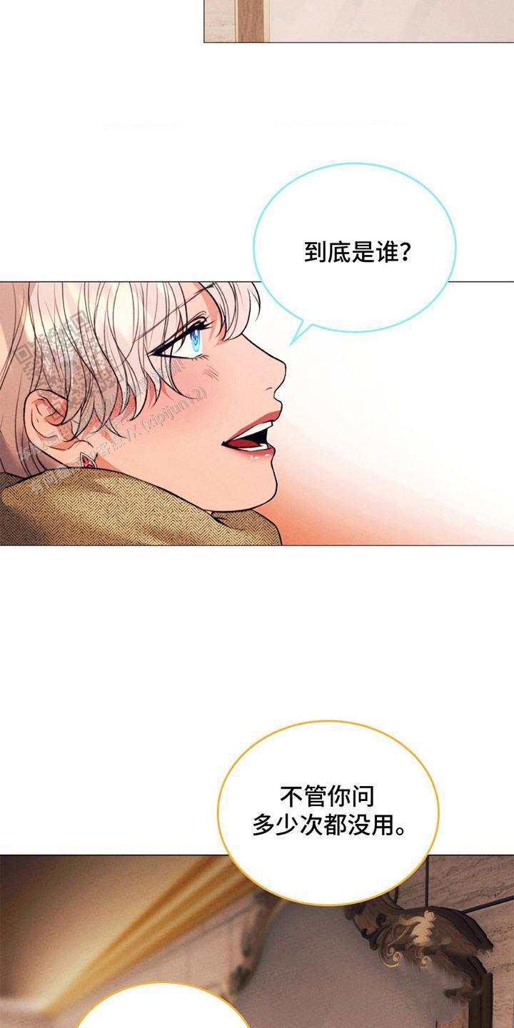 歌剧邪影漫画,第9话2图