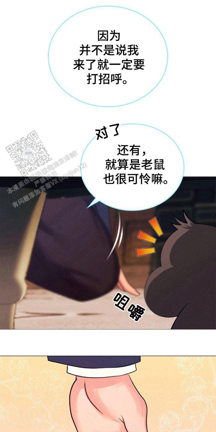 歌剧刘三姐全剧漫画,第21话1图