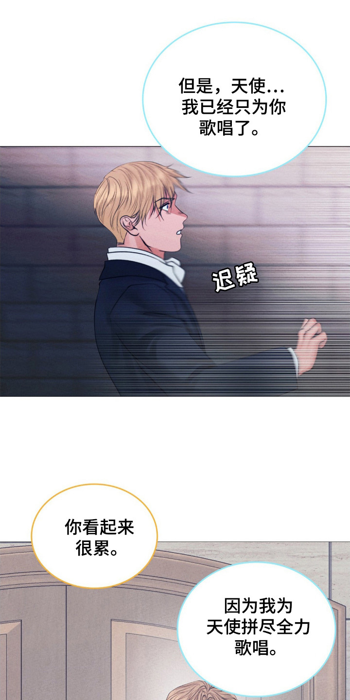 歌剧演员李欣桐漫画,第51话1图