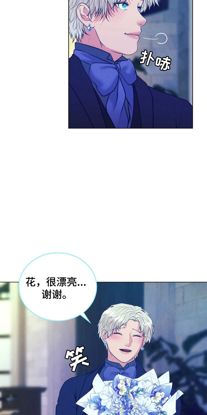 歌剧演员李欣桐漫画,第95话2图