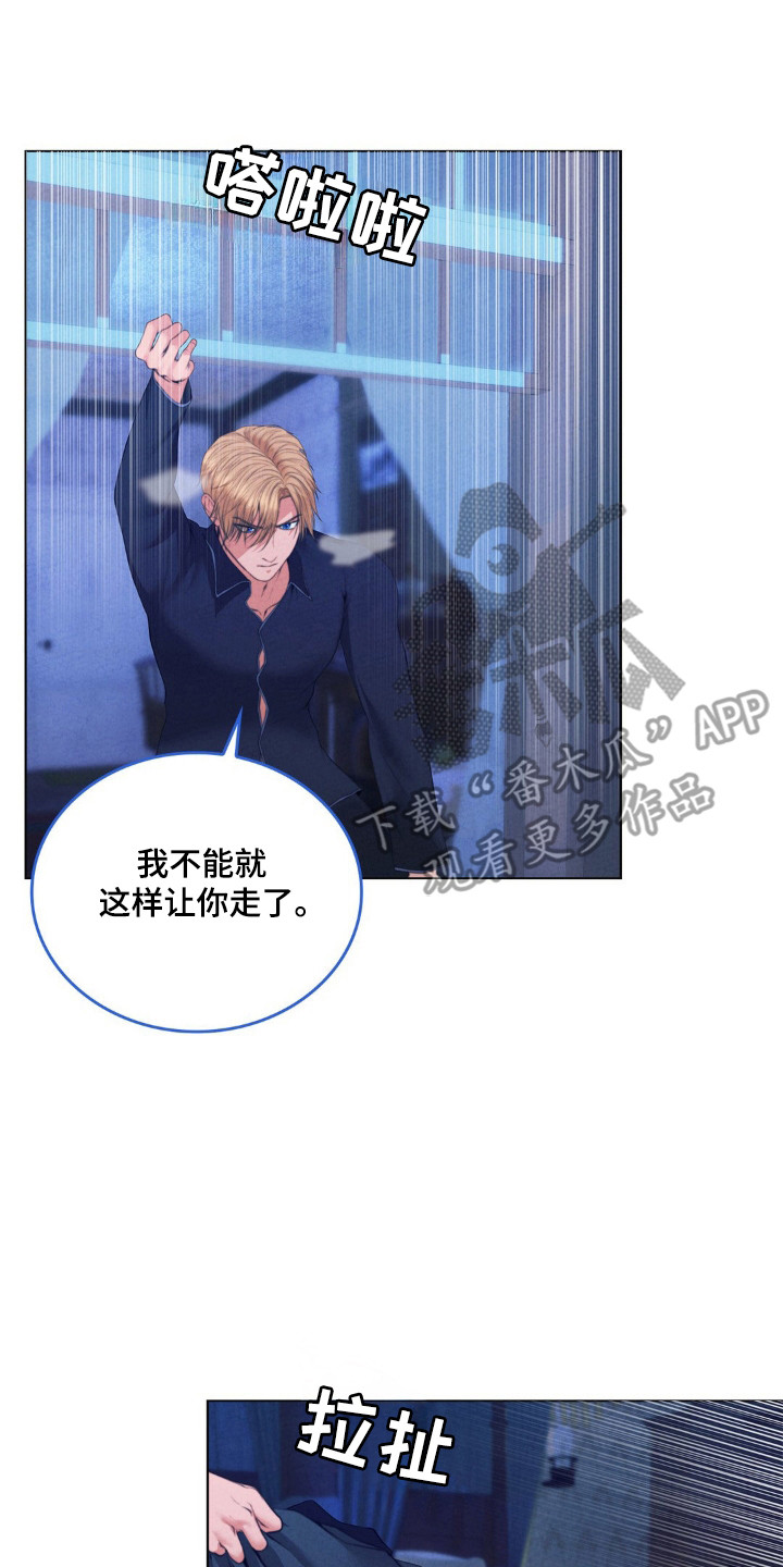 歌剧邪影漫画,第96话2图