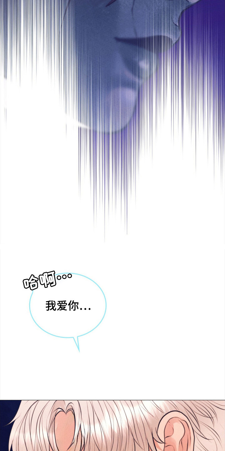 歌剧邪影漫画,第76话1图