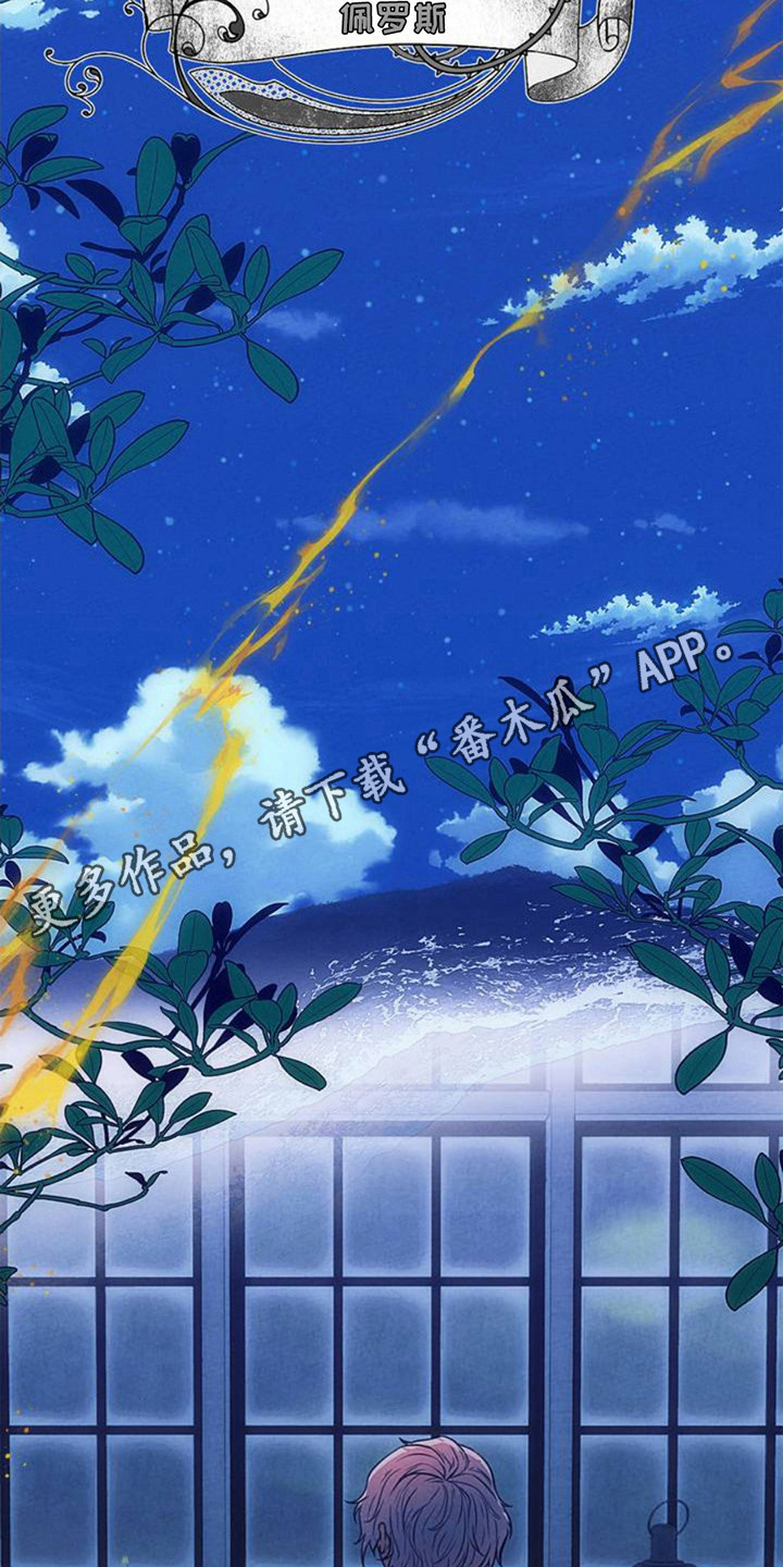 歌剧邪影漫画,第2话1图