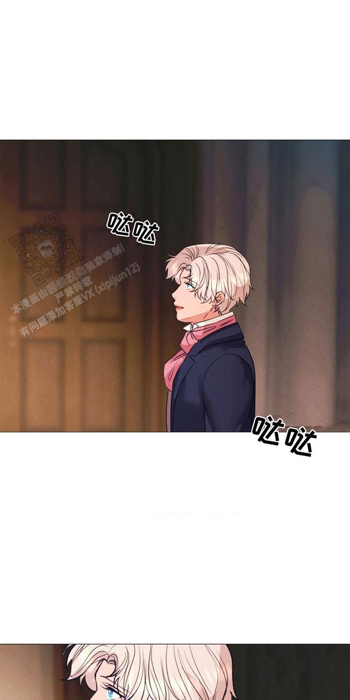 歌剧邪影漫画,第11话2图