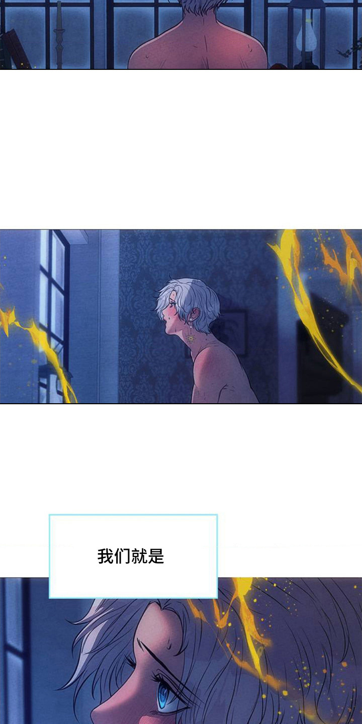 歌剧邪影漫画,第2话2图