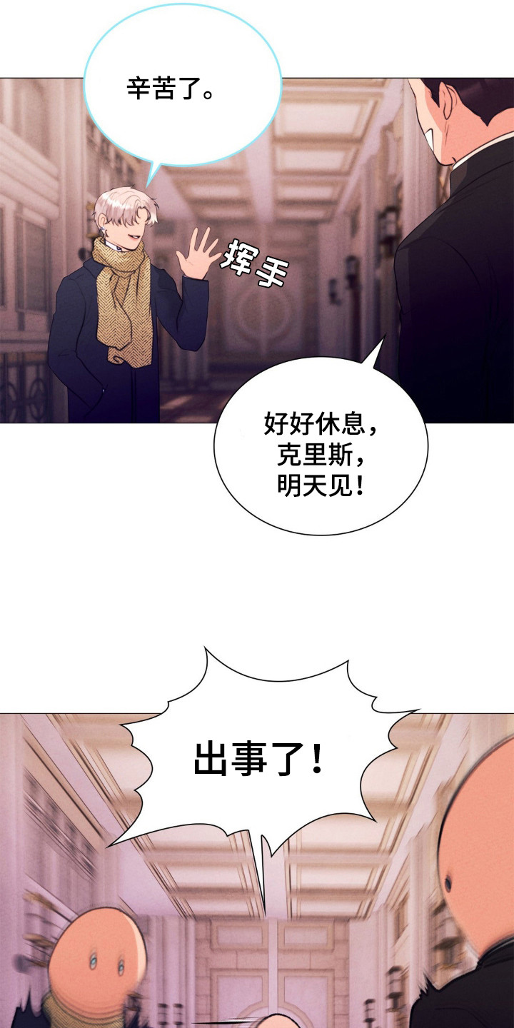歌剧邪影漫画,第35话1图