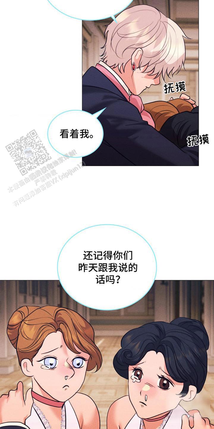 歌剧邪影漫画,第11话1图
