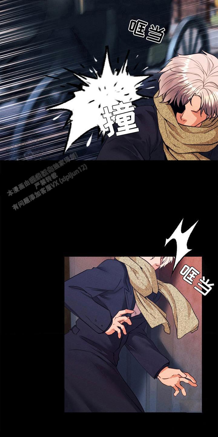 歌剧邪影漫画,第14话1图