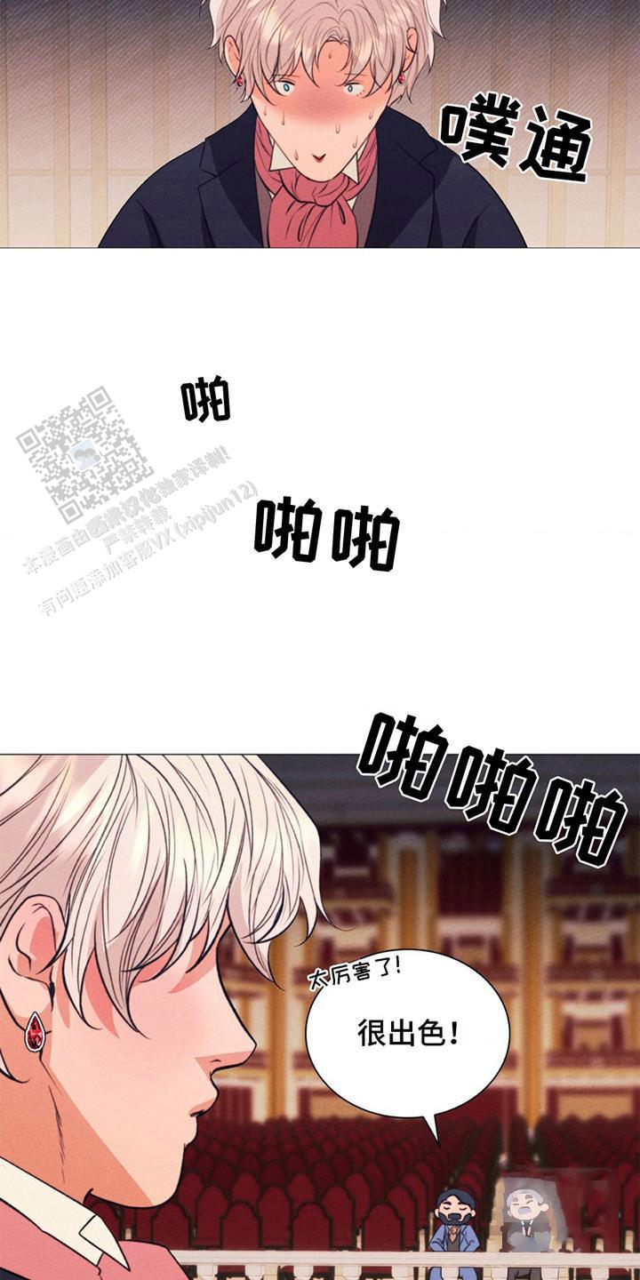 歌剧邪影漫画,第10话2图