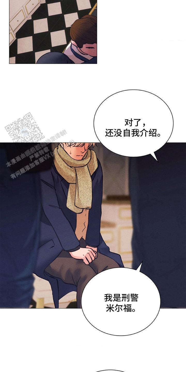 歌剧邪影漫画,第16话2图
