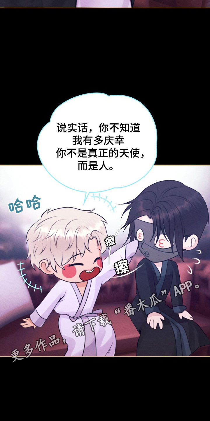 歌剧邪影漫画,第70话2图