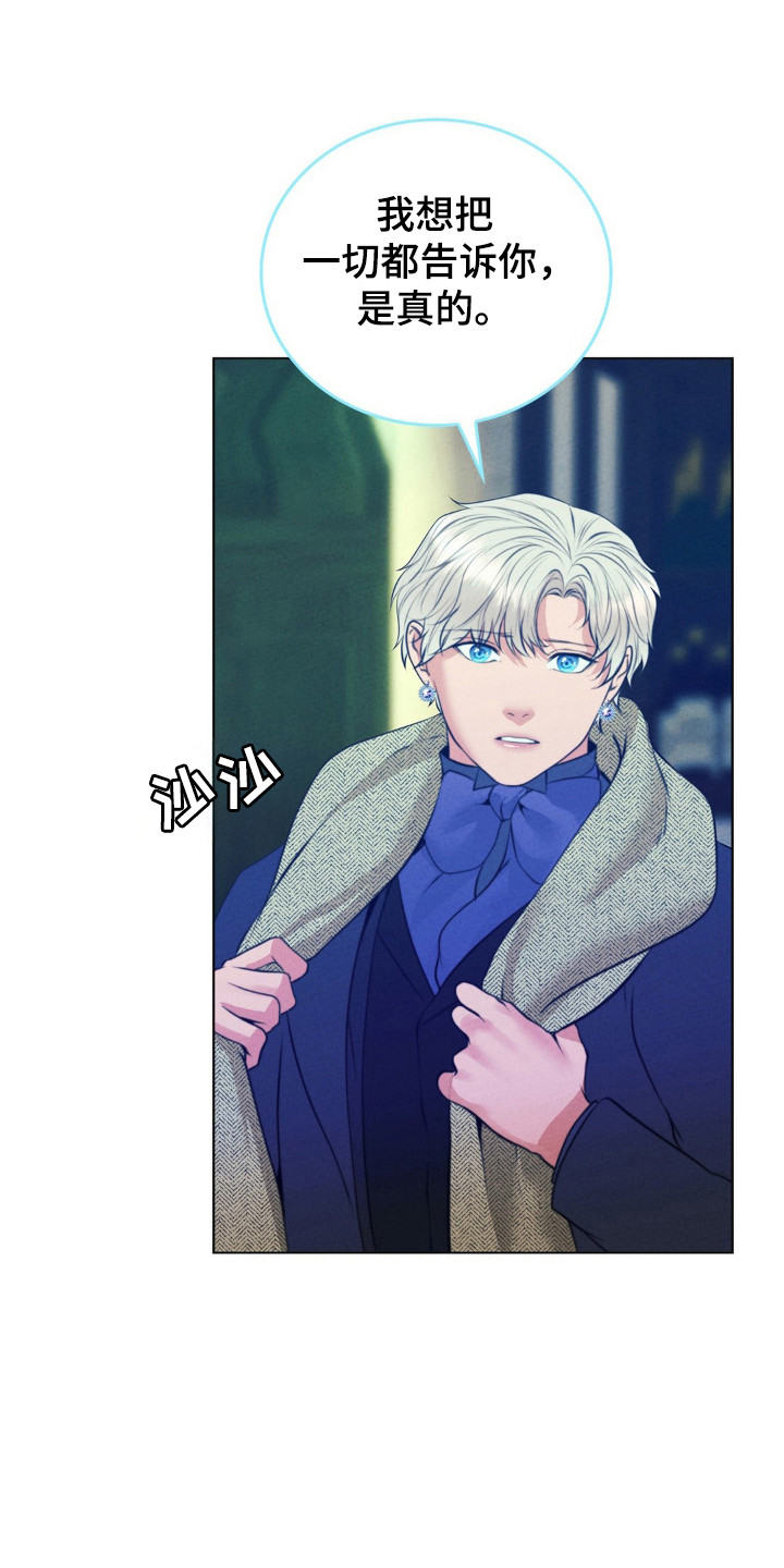 歌剧水仙花原版漫画,第95话1图