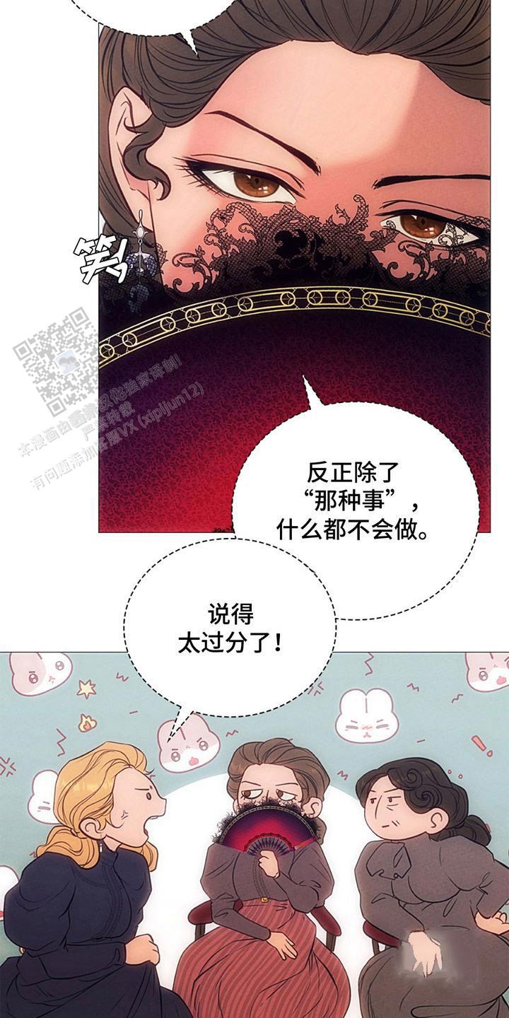 歌剧邪影韩漫漫画,第7话1图