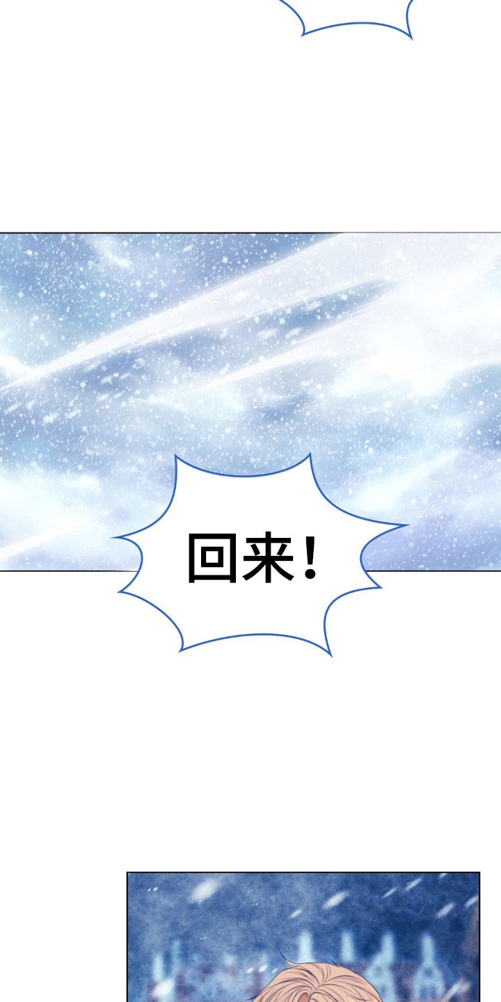 歌剧邪影漫画,第98话2图