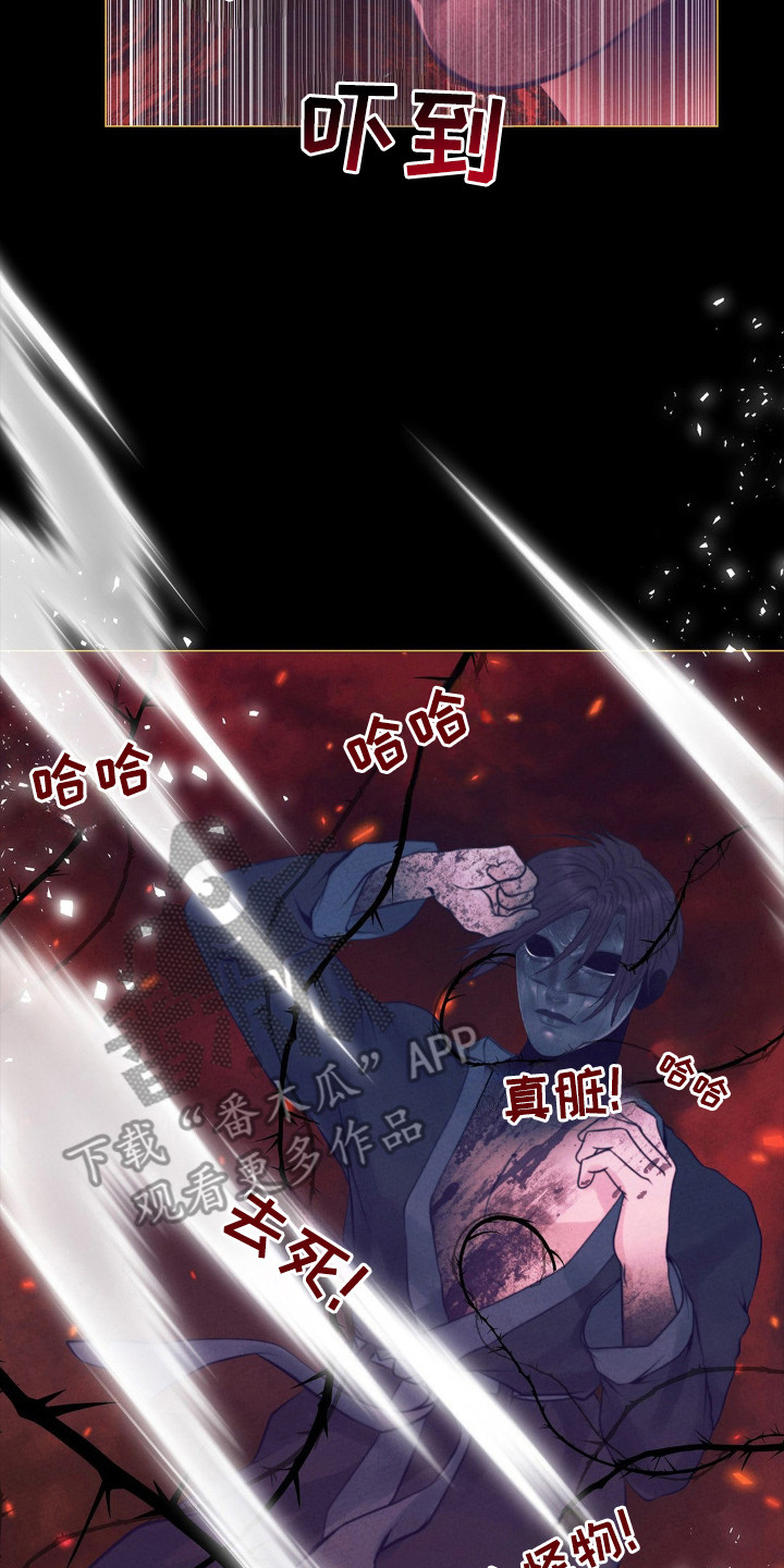 歌剧邪影漫画,第69话1图