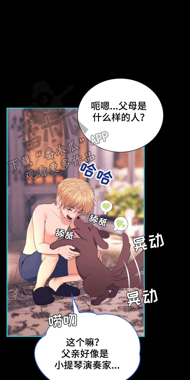 歌剧邪影漫画,第91话2图