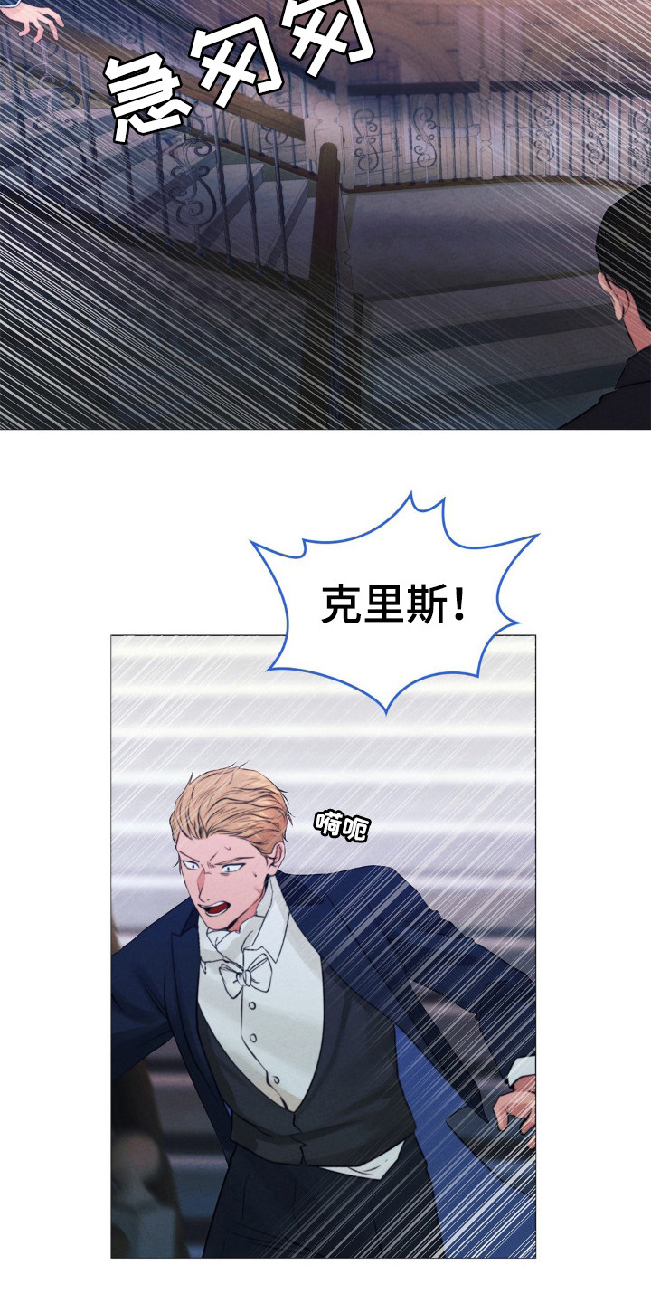 歌剧邪影漫画,第51话1图