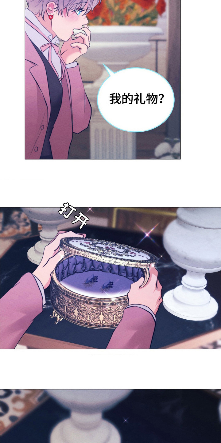 歌剧邪影漫画,第31话2图