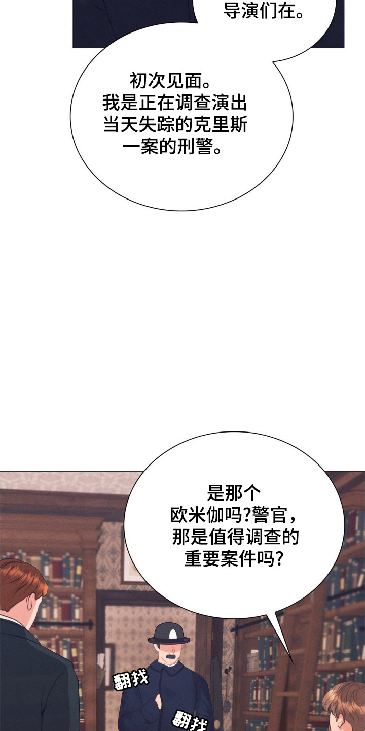 歌剧江姐插曲漫画,第79话2图