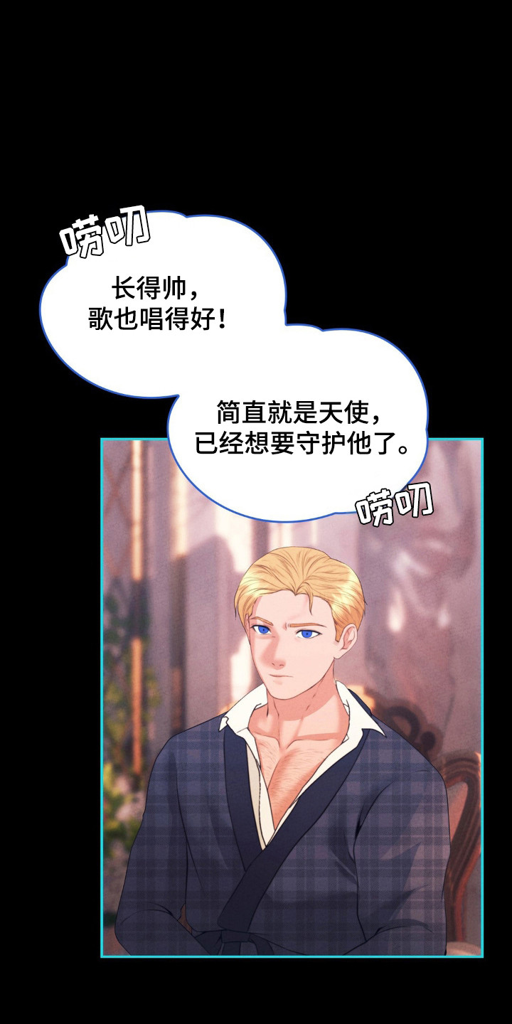 歌剧邪影漫画,第91话1图