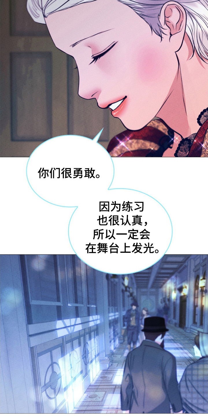 歌剧卡门漫画,第47话1图