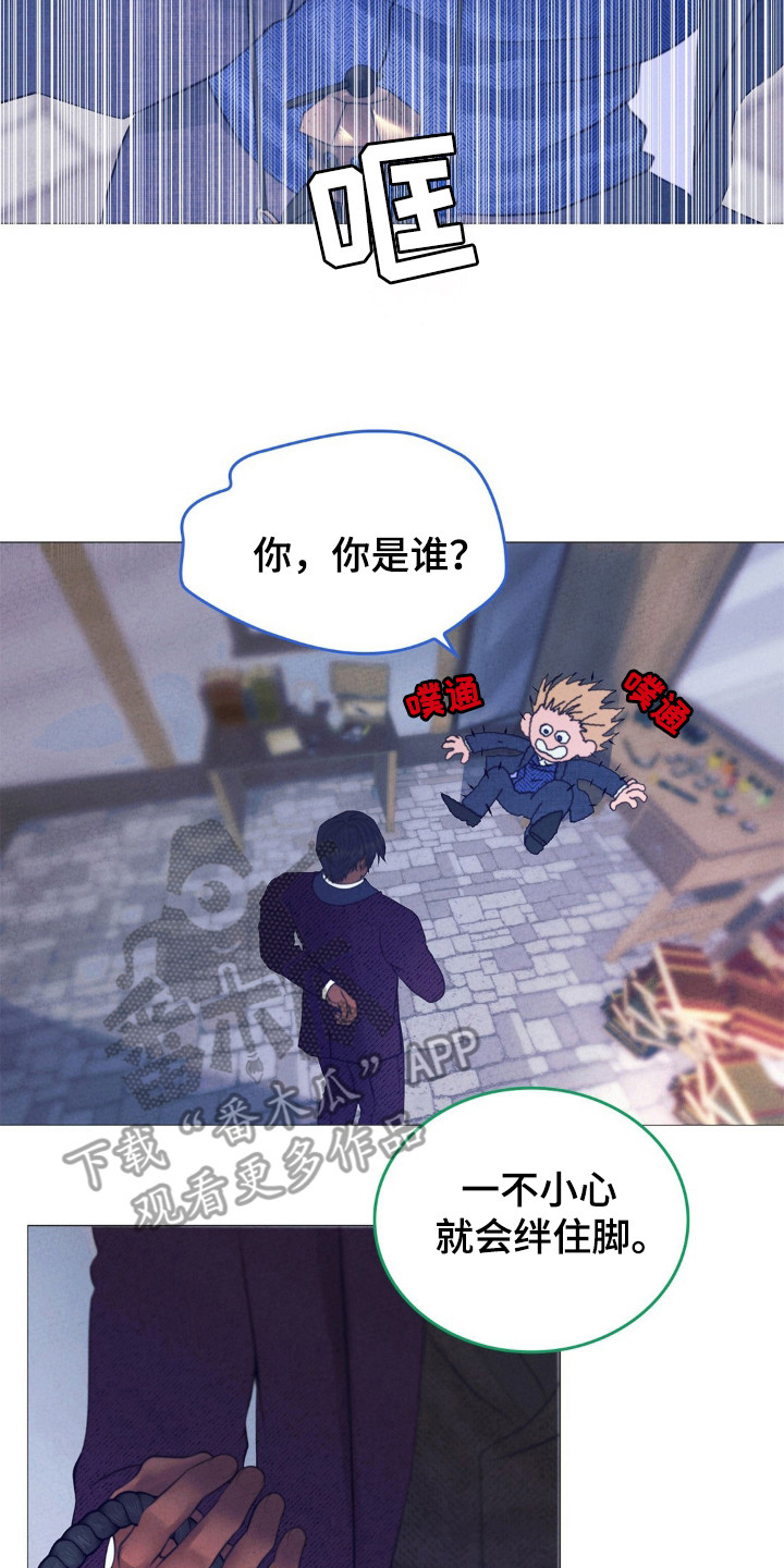 歌剧魅影遮瑕漫画,第61话2图