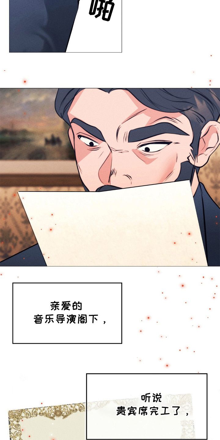 歌剧著名唱段漫画,第34话1图