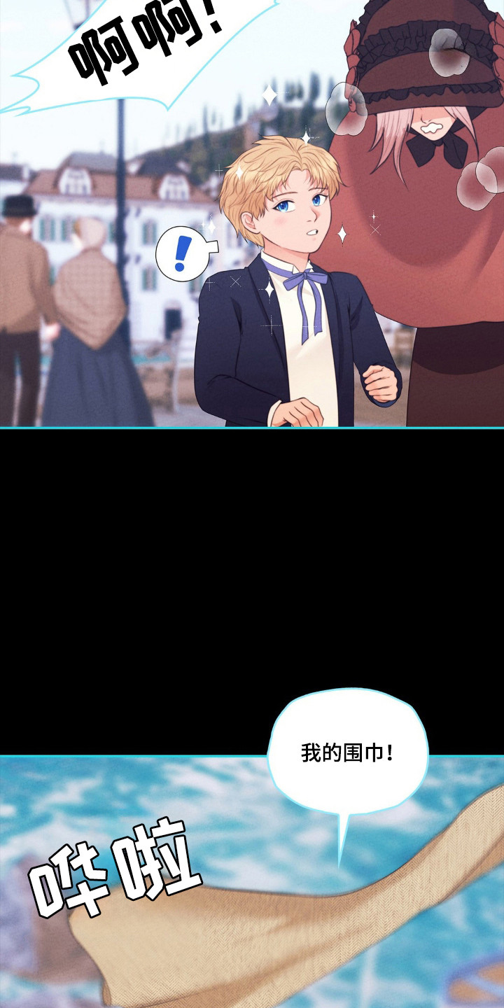 歌剧邪影漫画,第90话1图