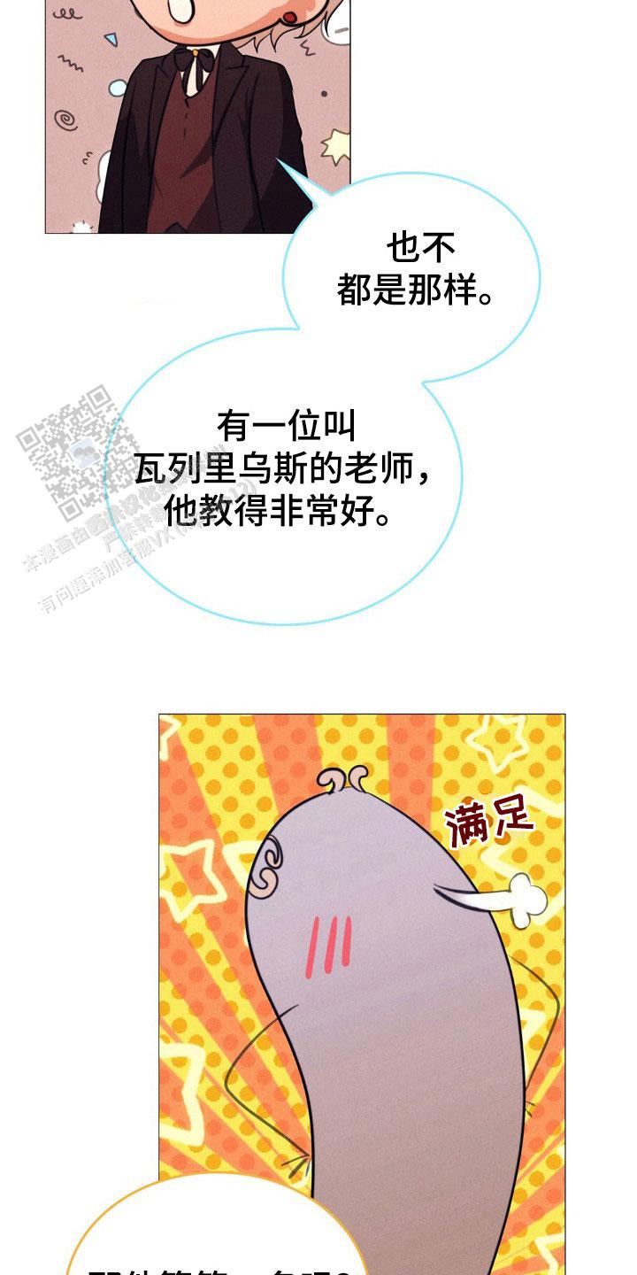 歌剧刘三姐经典唱段漫画,第21话2图