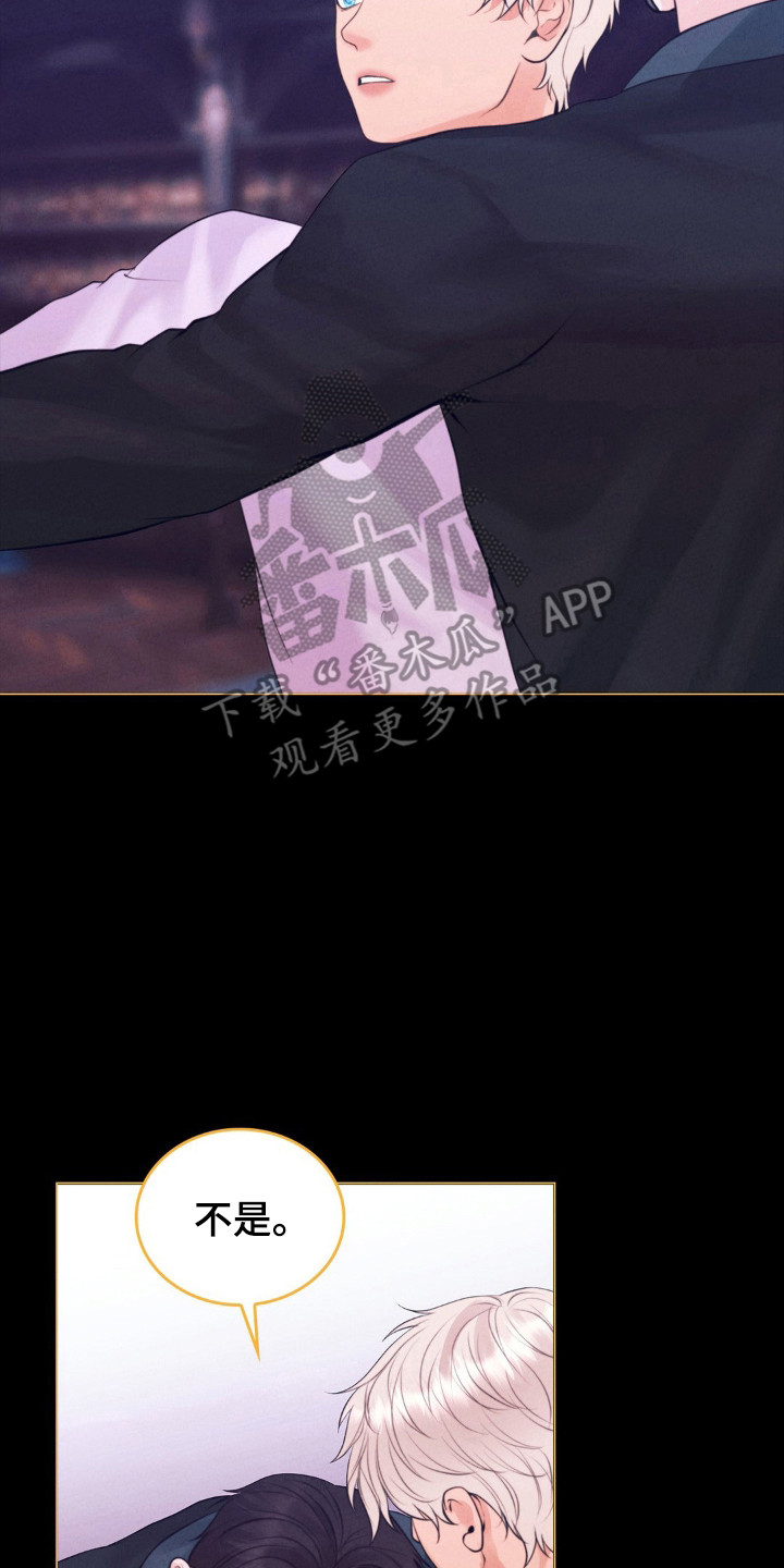 歌剧邪影漫画,第71话2图