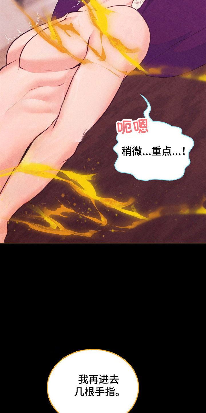 歌剧邪影漫画,第83话1图