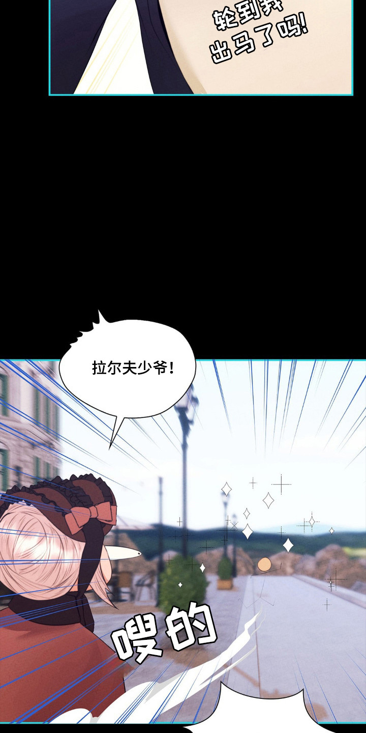 歌剧邪影漫画,第90话2图