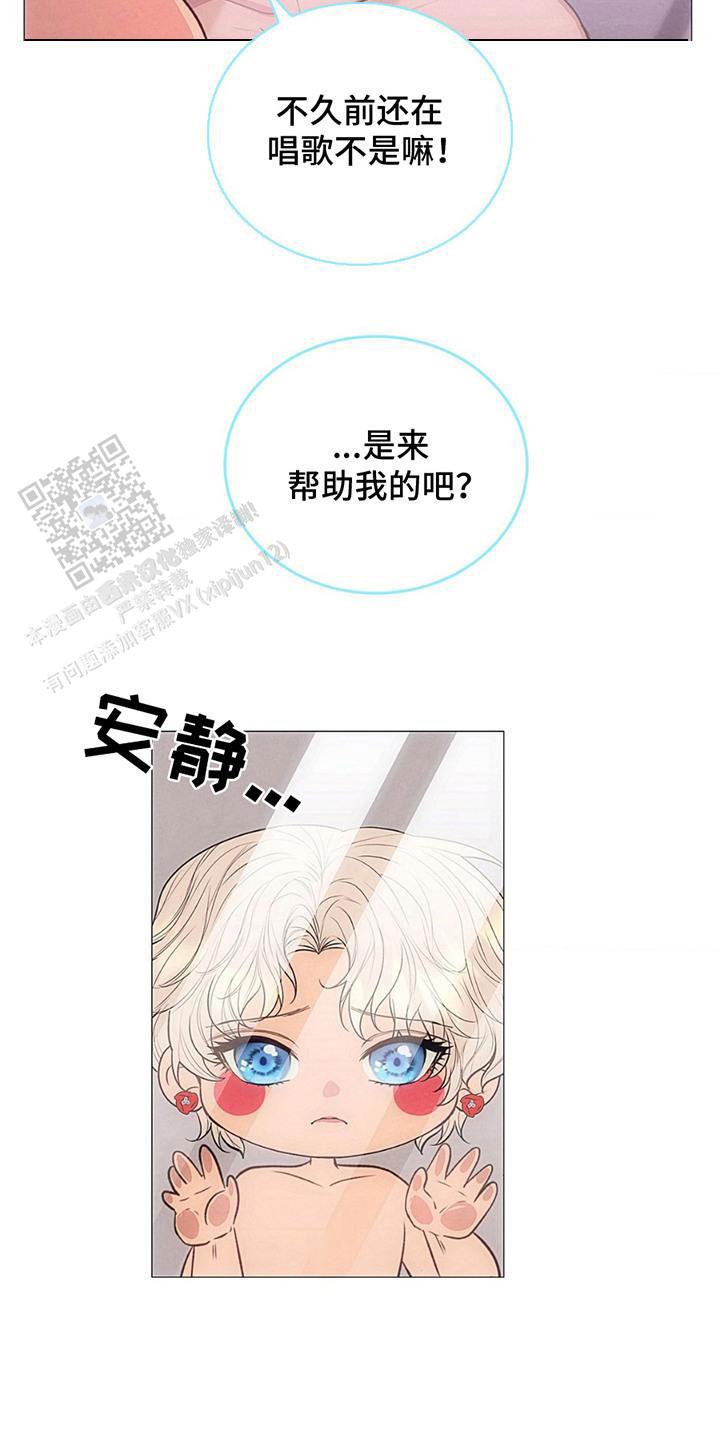 歌剧魅影电影漫画,第6话1图